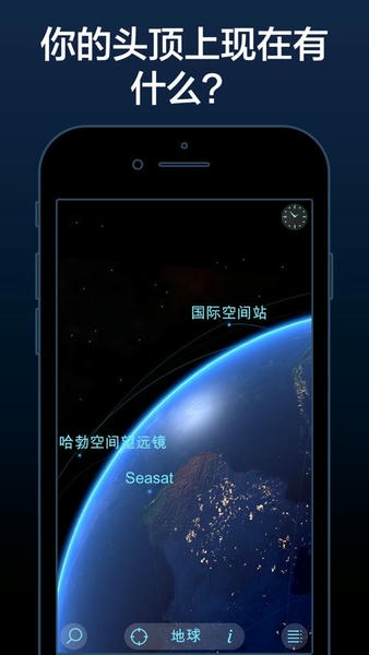 Solar Walk Lite最新版 v2.6.1.5 安卓版 0