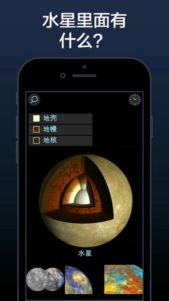 Solar Walk Lite最新版 v2.6.1.5 安卓版 1