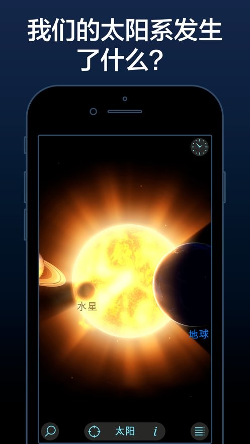 Solar Walk Lite最新版 v2.6.1.5 安卓版 2