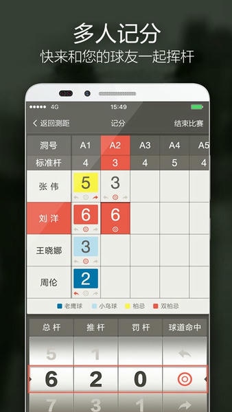 VOOGOLF高尔夫助手 voogolf app