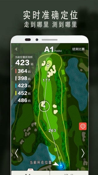VOOGOLF高尔夫助手免费版 v5.3.14 安卓版 0