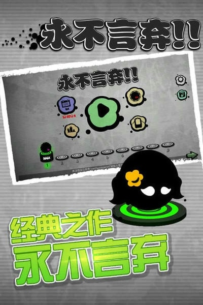 永不言弃小游戏 v5.0.5 安卓版 0