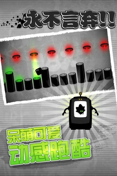 永不言弃小游戏 v5.0.5 安卓版 1