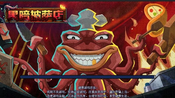 黑暗披萨店无限金币版 v1.1 安卓版 0