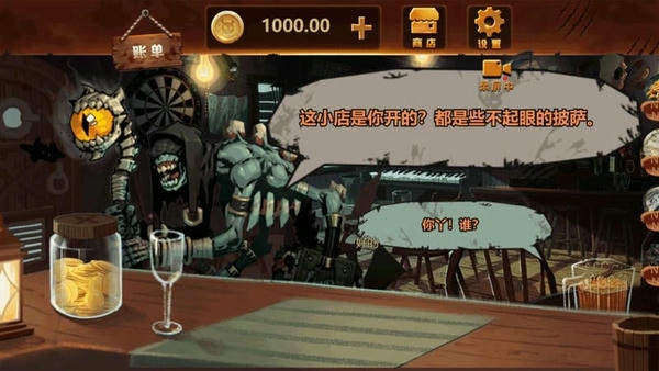 黑暗披萨店无限金币版 v1.1 安卓版 1