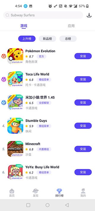 PlayMods中国大陆开放版 v2.6.17 安卓版 1