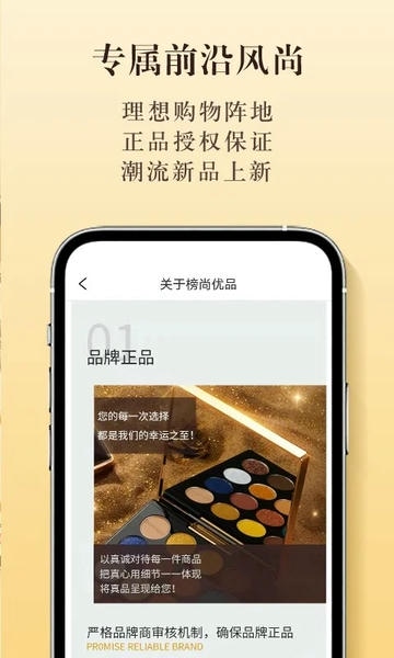 榜尚优品官方版 v1.2.42 安卓版 0