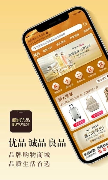 榜尚优品官方版 v1.2.42 安卓版 1
