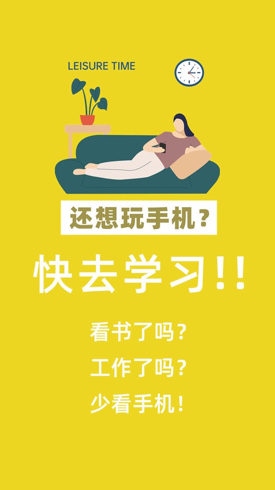 番茄锁屏软件 v3.0 安卓版 0