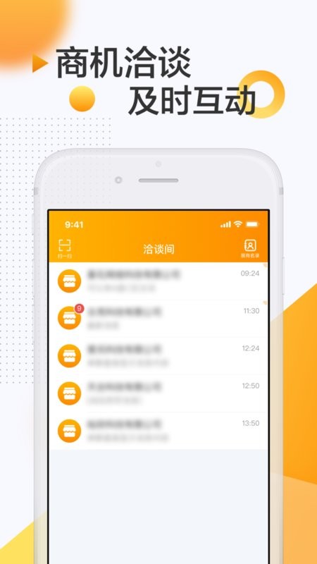 服贸会手机版 v2.3.0 安卓版 1