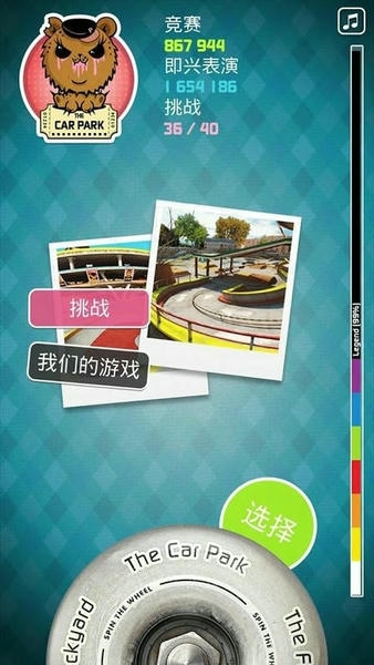 指尖滑板2官方版 v1.50 安卓版 2