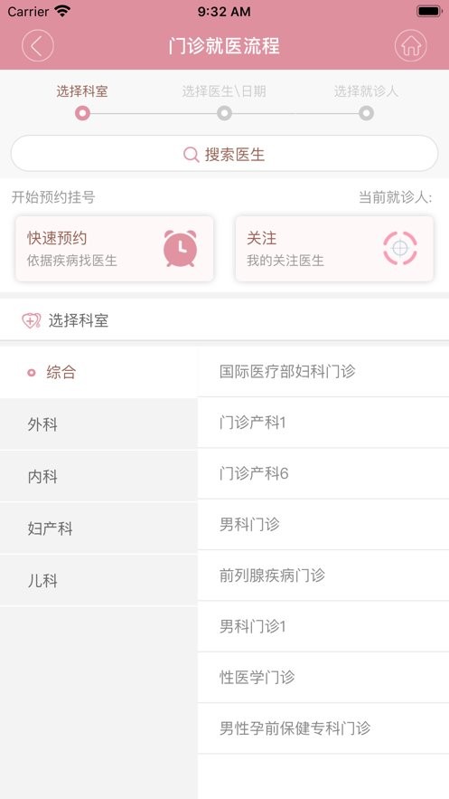 甘肃妇幼手机版 v2.3.4530 安卓版 0