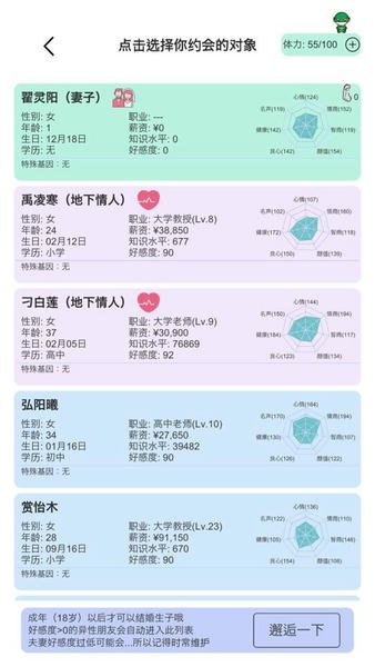 模拟炒股人生无限金币免广告 v2.0 安卓版 2
