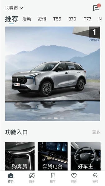 奔腾YOMI最新版本 v5.4.1 安卓版 1