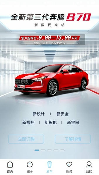 奔腾YOMI最新版本 v5.4.1 安卓版 0