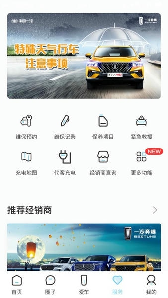 奔腾YOMI最新版本 v5.4.1 安卓版 2