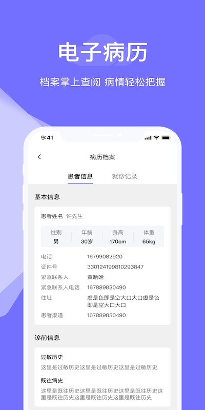 甘草云管家官方版 v4.3.6 安卓版 2