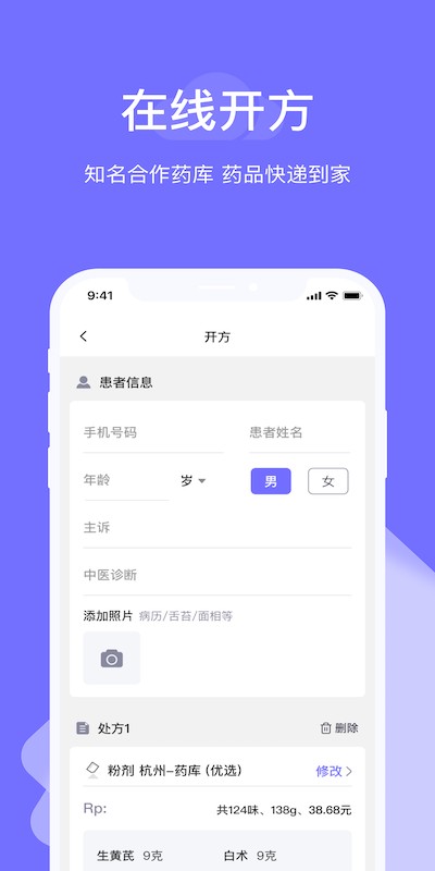 甘草云管家官方版 v4.3.6 安卓版 0