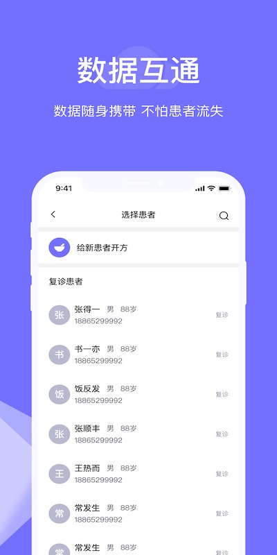 甘草云管家官方版 v4.3.6 安卓版 1