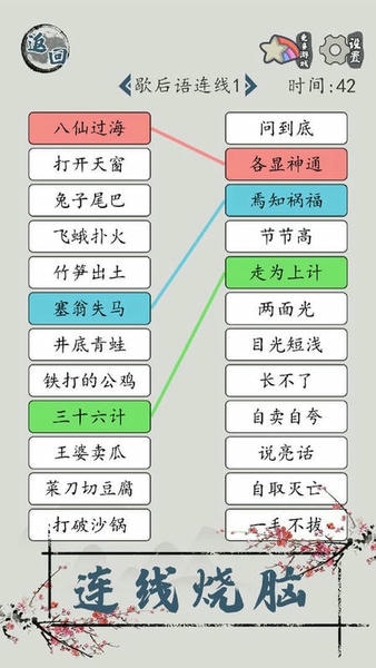 汉字脑回路官方版