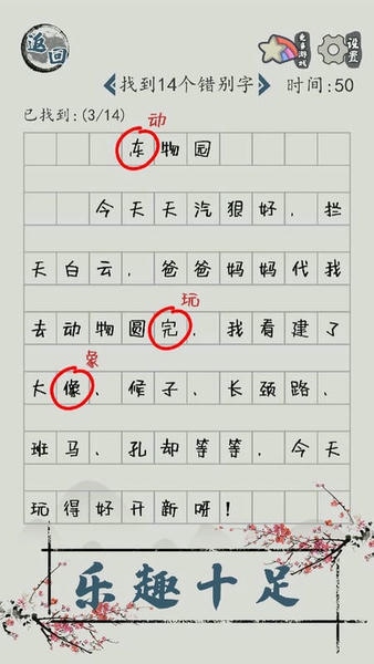 汉字脑回路官方版 v1.18 安卓版 1