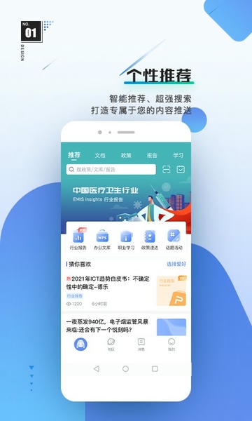 工作数字人软件 工作数字人app下载