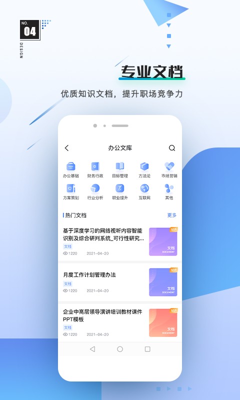 工作数字人软件 v3.2.0 安卓版 1