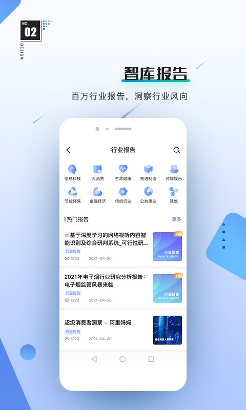 工作数字人软件 v3.2.0 安卓版 0