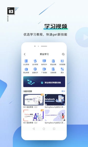工作数字人软件 v3.2.0 安卓版 2