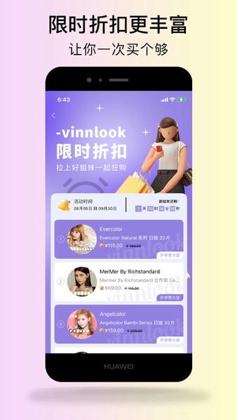 Vinnlook日本美瞳跨境购 v4.3.0 安卓版 1