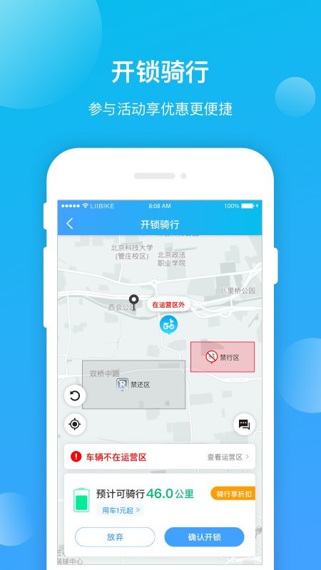 昆明公交线路查询 昆明公交app下载