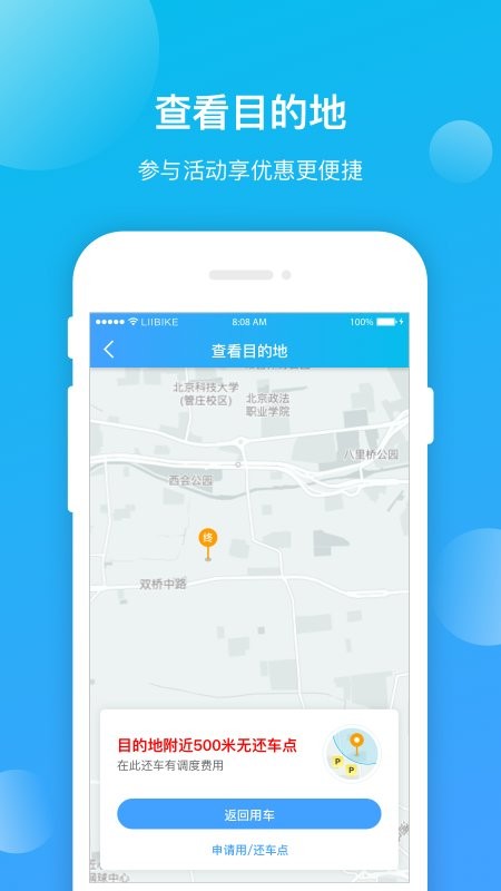 昆明公交线路查询 v1.0.8 安卓版 1