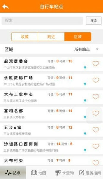 中山通电子公交卡 中山通乘车码app下载