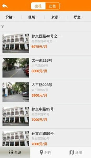 中山通电子公交卡 v1.1.3 安卓版 3