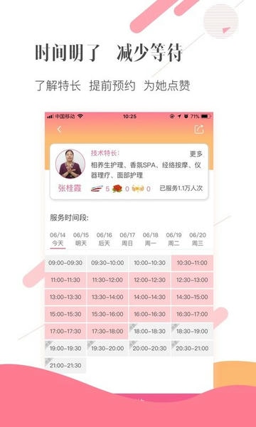 宝丽来SPA手机免费版 宝丽来SPAapp下载