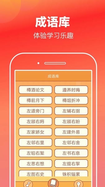 猜歌高手游戏 v2.1.9 安卓版 2