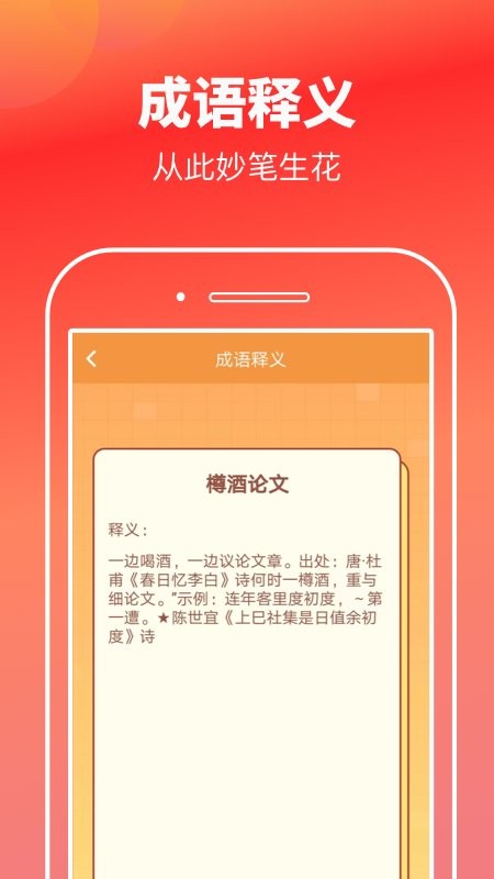 猜歌高手游戏 v2.1.9 安卓版 0