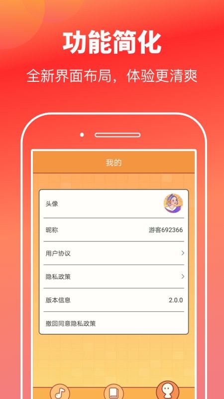 猜歌高手游戏 猜歌高手红包版下载