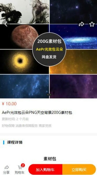 创源素材最新版 v0.0.7 安卓版 0