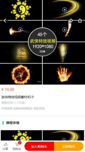 创源素材最新版 v0.0.7 安卓版 1
