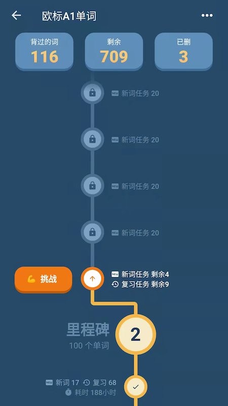 单词训练营最新版 v1.15.1 安卓版 3
