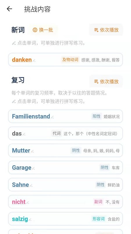 单词训练营最新版 v1.15.1 安卓版 0