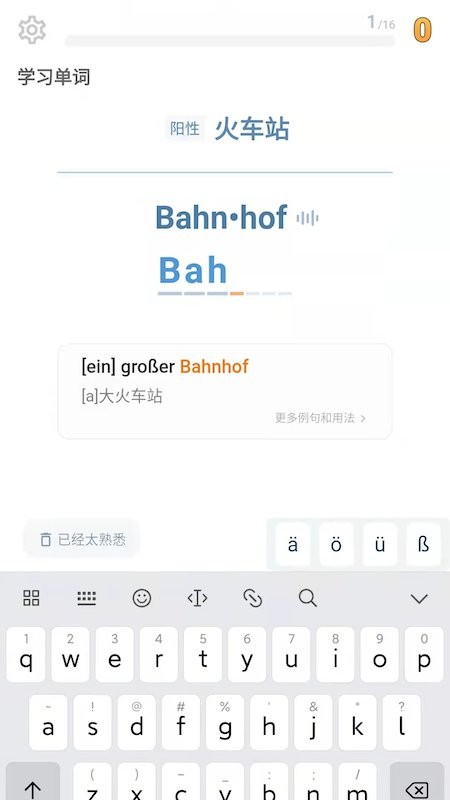 单词训练营最新版 v1.15.1 安卓版 1