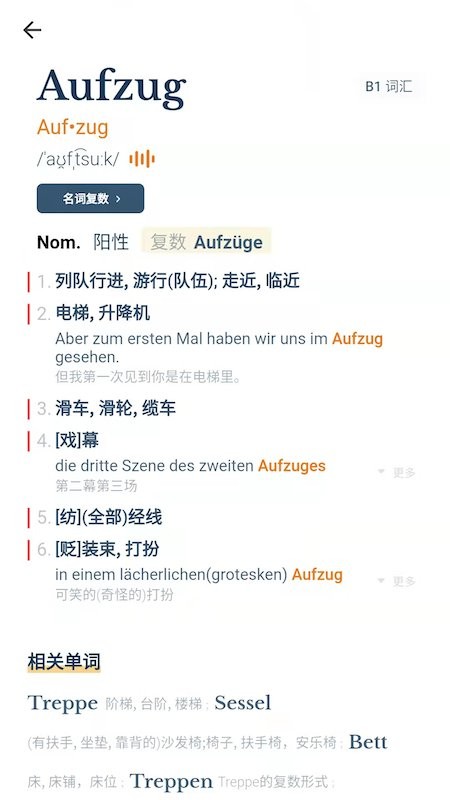 单词训练营最新版 单词训练营app下载