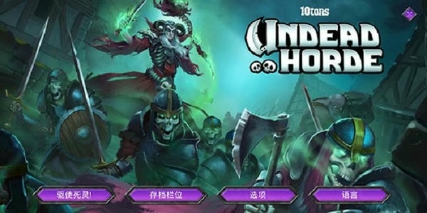 不死族内置菜单 v1.1.3.1 安卓版 2