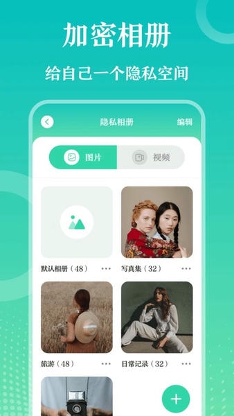 手机应用锁app v4.0.0705 安卓版 0