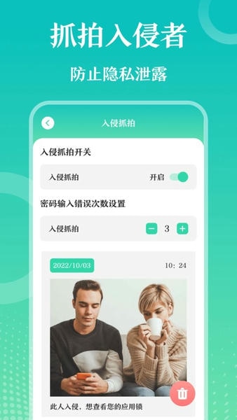 手机应用锁 手机应用锁软件下载安装