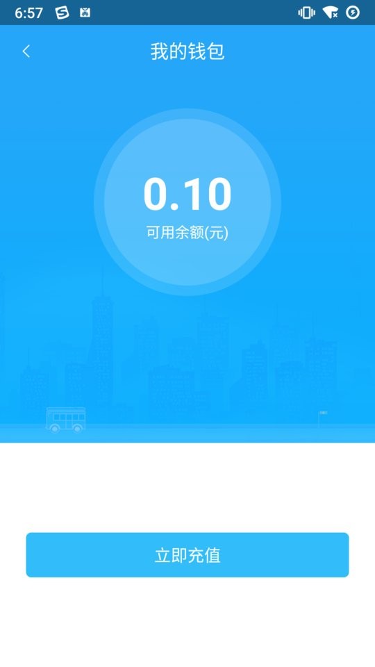 都匀公交路线查询 v1.0.7 安卓版 1