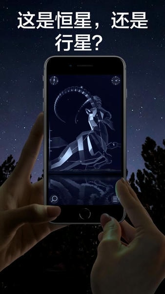 star walk2中文正版 v2.20.3 最新版 2