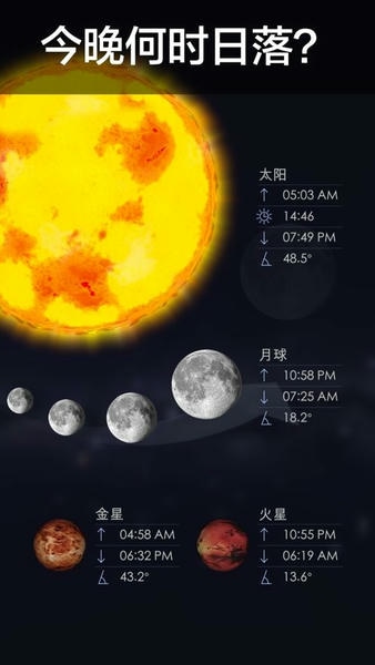 Star Walk2中文正版 Star Walk2官方免费下载